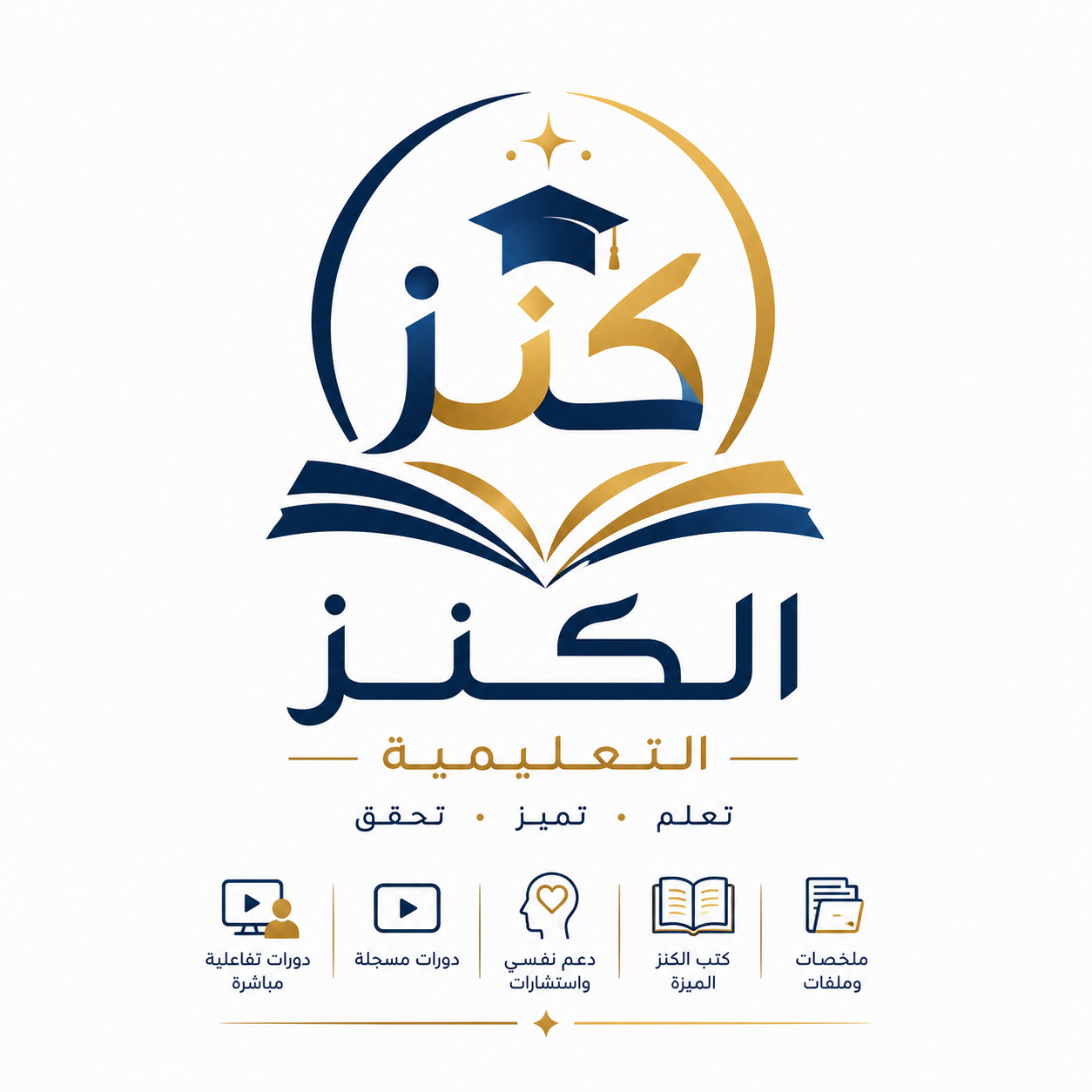 رأي طالب من منصة الكنز