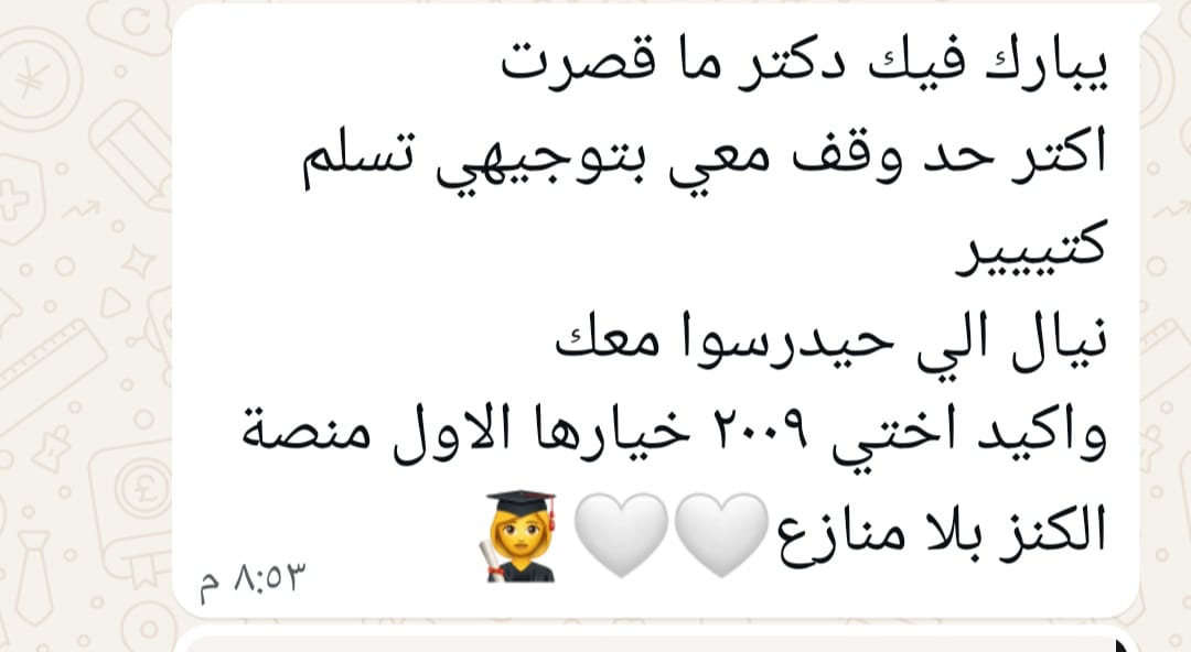 رأي طالب من منصة الكنز