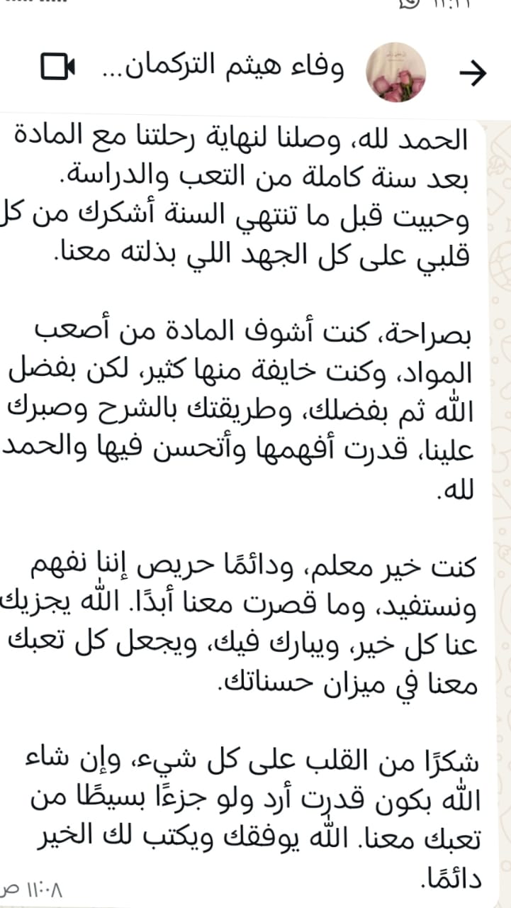 رأي طالب من منصة الكنز